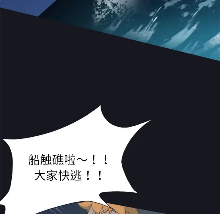15少女漂流记[顶通]韩漫全集-第2话无删减无遮挡章节图片 