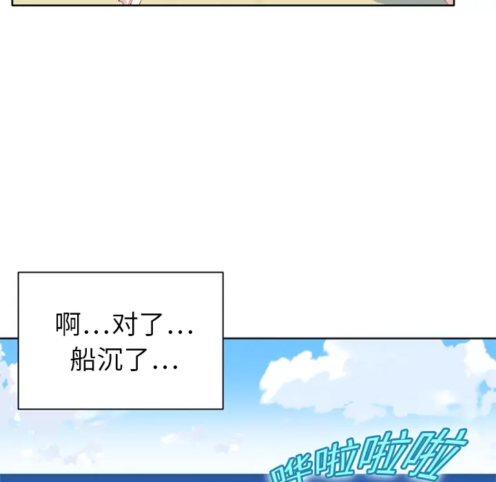 15少女漂流记[顶通]韩漫全集-第2话无删减无遮挡章节图片 