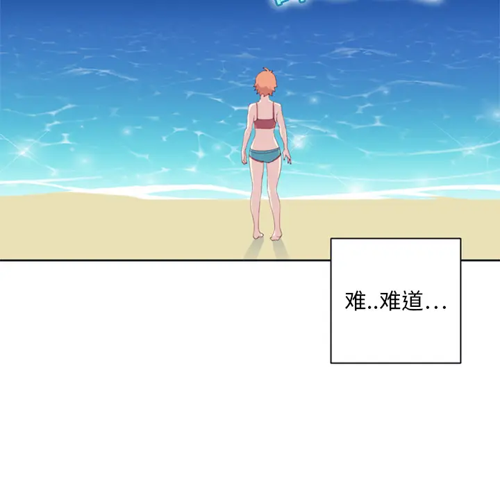 15少女漂流记[顶通]韩漫全集-第2话无删减无遮挡章节图片 