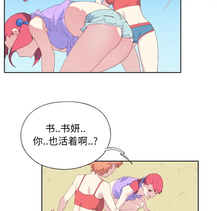 15少女漂流记[顶通]韩漫全集-第3话无删减无遮挡章节图片 