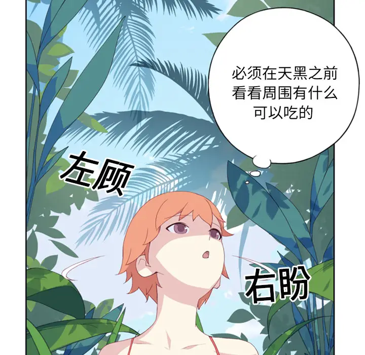 15少女漂流记[顶通]韩漫全集-第3话无删减无遮挡章节图片 