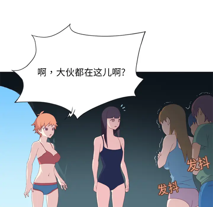 15少女漂流记[顶通]韩漫全集-第3话无删减无遮挡章节图片 