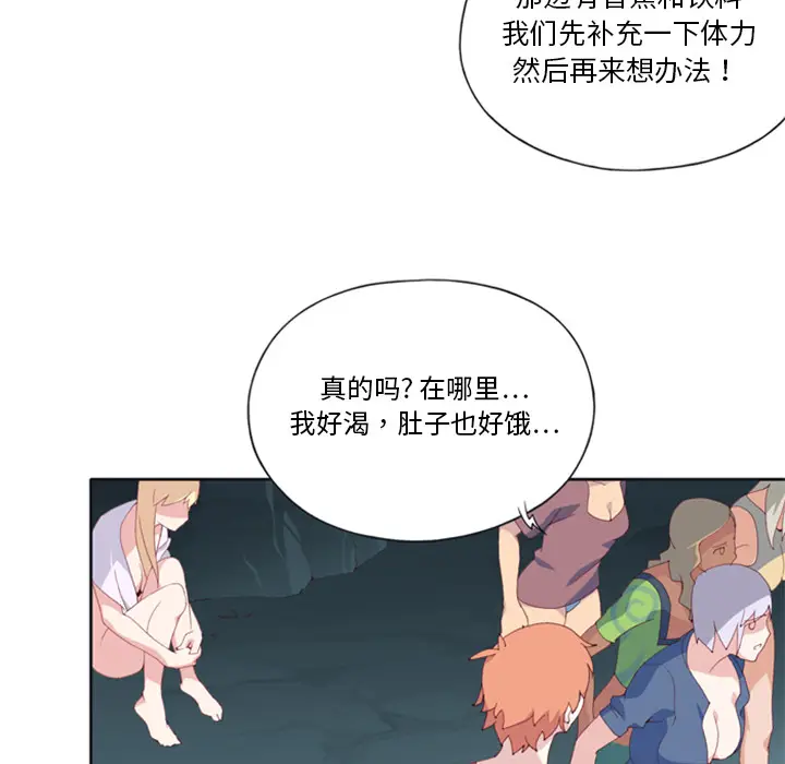 15少女漂流记[顶通]韩漫全集-第3话无删减无遮挡章节图片 