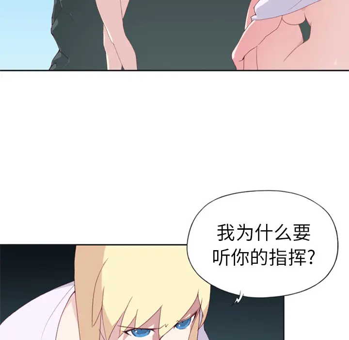 15少女漂流记[顶通]韩漫全集-第3话无删减无遮挡章节图片 