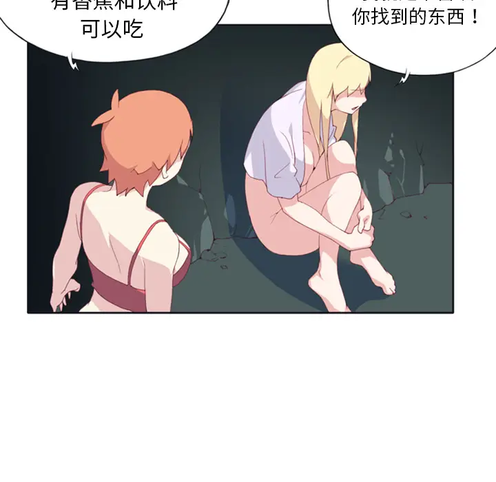 15少女漂流记[顶通]韩漫全集-第3话无删减无遮挡章节图片 