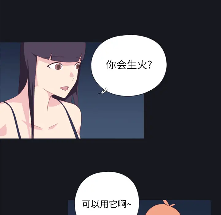 15少女漂流记[顶通]韩漫全集-第3话无删减无遮挡章节图片 