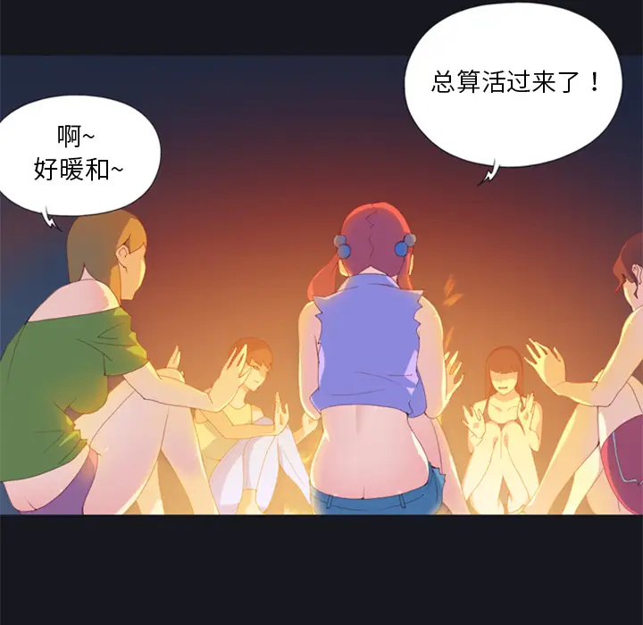 15少女漂流记[顶通]韩漫全集-第3话无删减无遮挡章节图片 