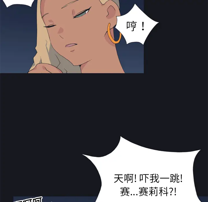 15少女漂流记[顶通]韩漫全集-第3话无删减无遮挡章节图片 