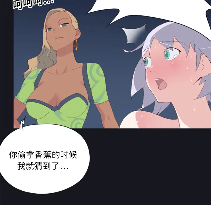 15少女漂流记[顶通]韩漫全集-第3话无删减无遮挡章节图片 
