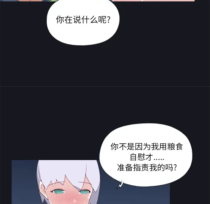 15少女漂流记[顶通]韩漫全集-第3话无删减无遮挡章节图片 