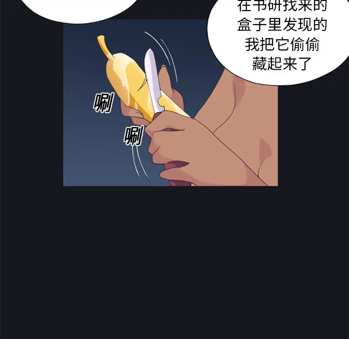 15少女漂流记[顶通]韩漫全集-第4话无删减无遮挡章节图片 