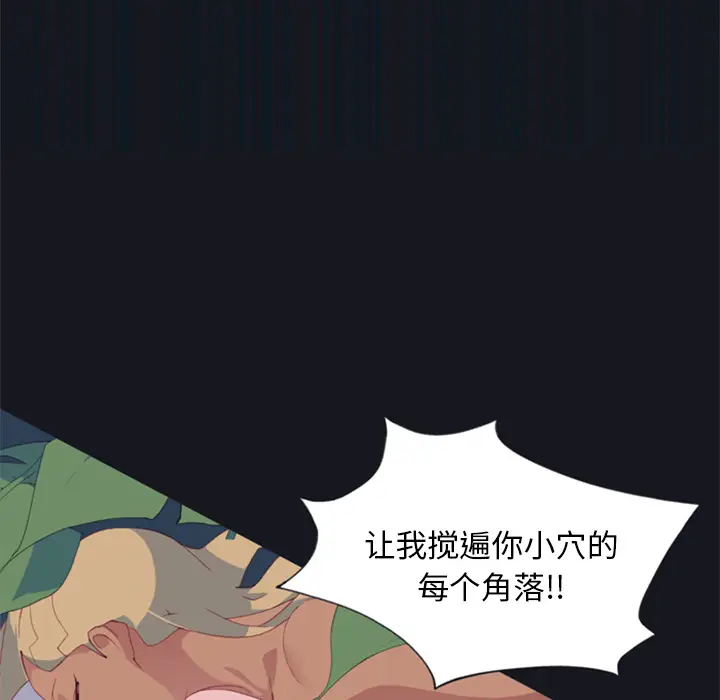 15少女漂流记[顶通]韩漫全集-第4话无删减无遮挡章节图片 