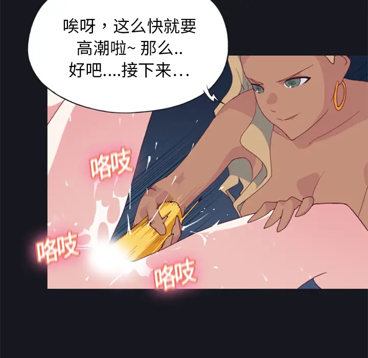 15少女漂流记[顶通]韩漫全集-第4话无删减无遮挡章节图片 