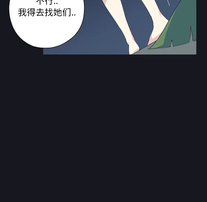 15少女漂流记[顶通]韩漫全集-第4话无删减无遮挡章节图片 