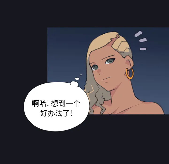 15少女漂流记[顶通]韩漫全集-第4话无删减无遮挡章节图片 