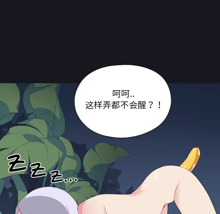15少女漂流记[顶通]韩漫全集-第4话无删减无遮挡章节图片 