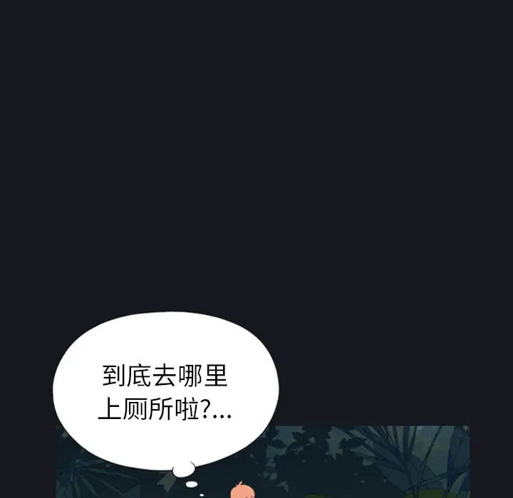 15少女漂流记[顶通]韩漫全集-第4话无删减无遮挡章节图片 