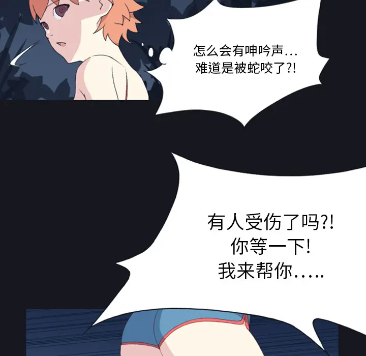 15少女漂流记[顶通]韩漫全集-第4话无删减无遮挡章节图片 