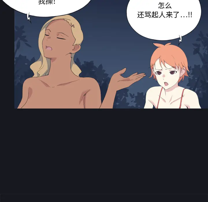 15少女漂流记[顶通]韩漫全集-第4话无删减无遮挡章节图片 