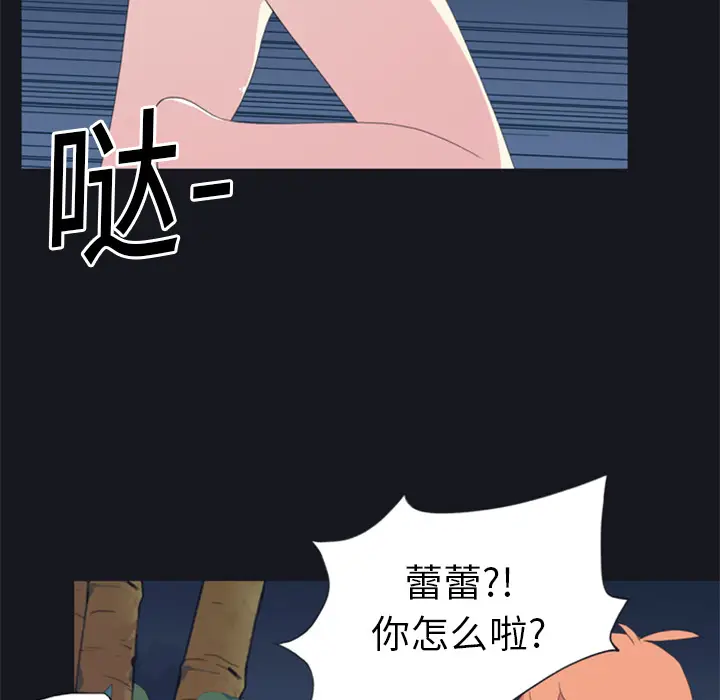 15少女漂流记[顶通]韩漫全集-第4话无删减无遮挡章节图片 