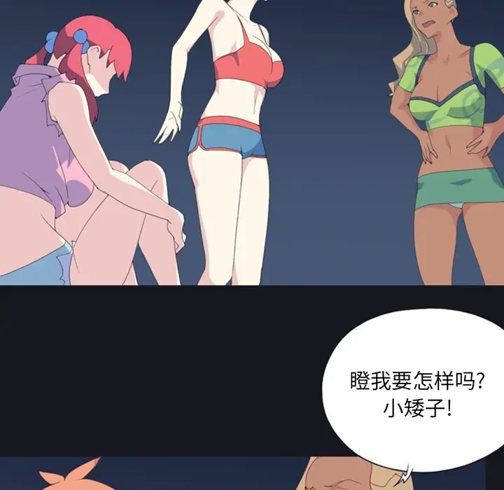 15少女漂流记[顶通]韩漫全集-第5话无删减无遮挡章节图片 
