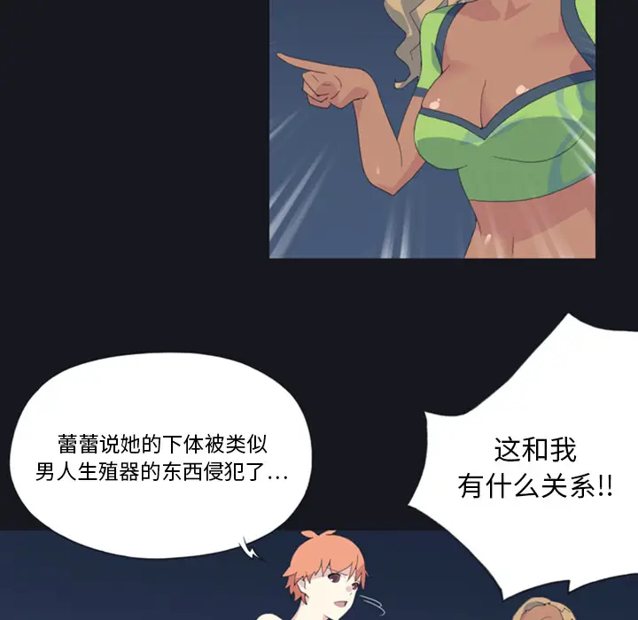 15少女漂流记[顶通]韩漫全集-第5话无删减无遮挡章节图片 