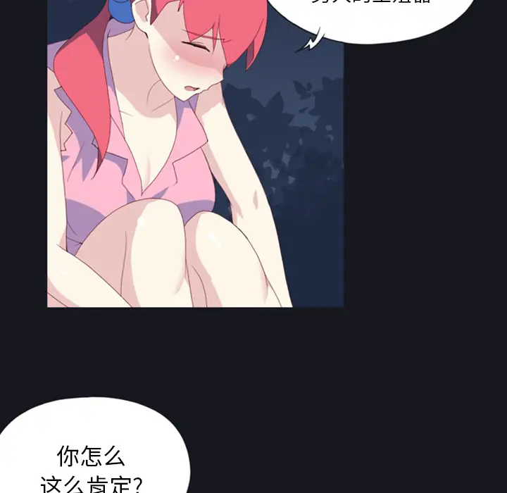15少女漂流记[顶通]韩漫全集-第5话无删减无遮挡章节图片 