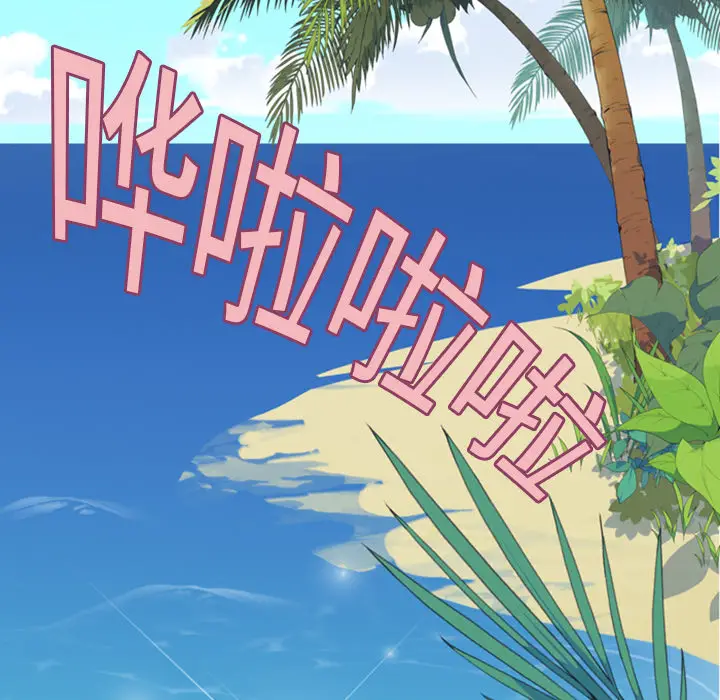 15少女漂流记[顶通]韩漫全集-第5话无删减无遮挡章节图片 