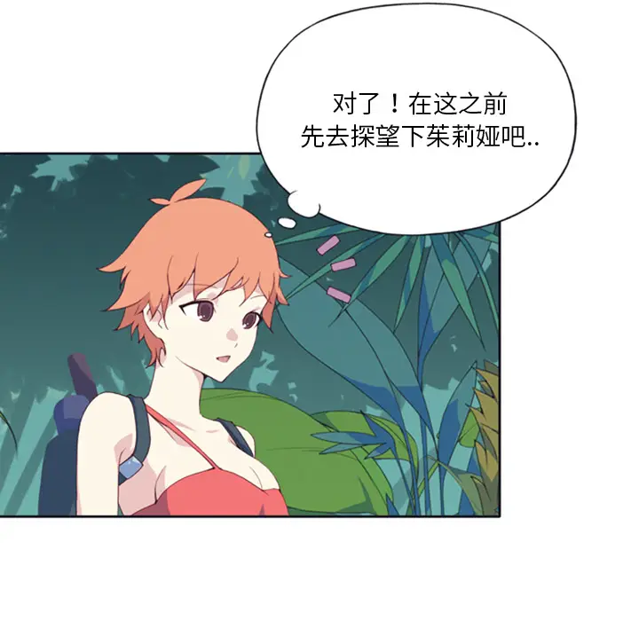 15少女漂流记[顶通]韩漫全集-第5话无删减无遮挡章节图片 
