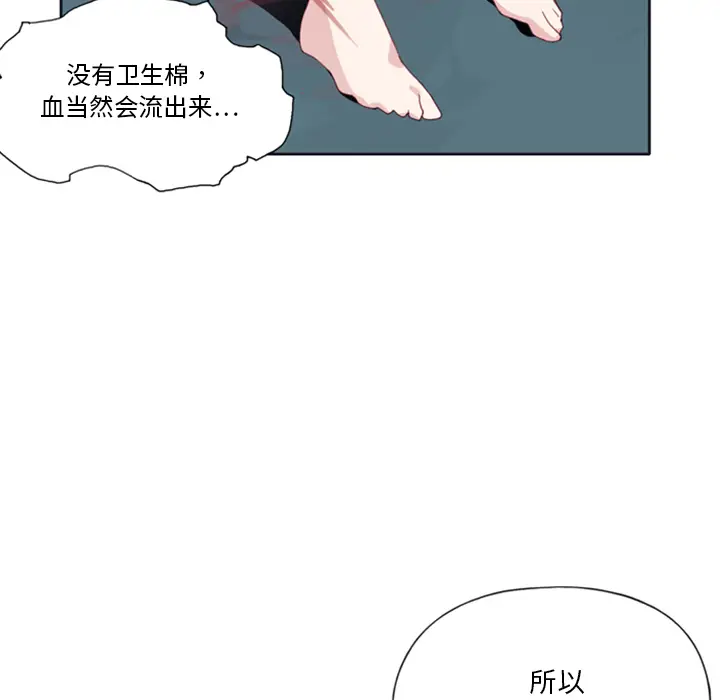 15少女漂流记[顶通]韩漫全集-第5话无删减无遮挡章节图片 