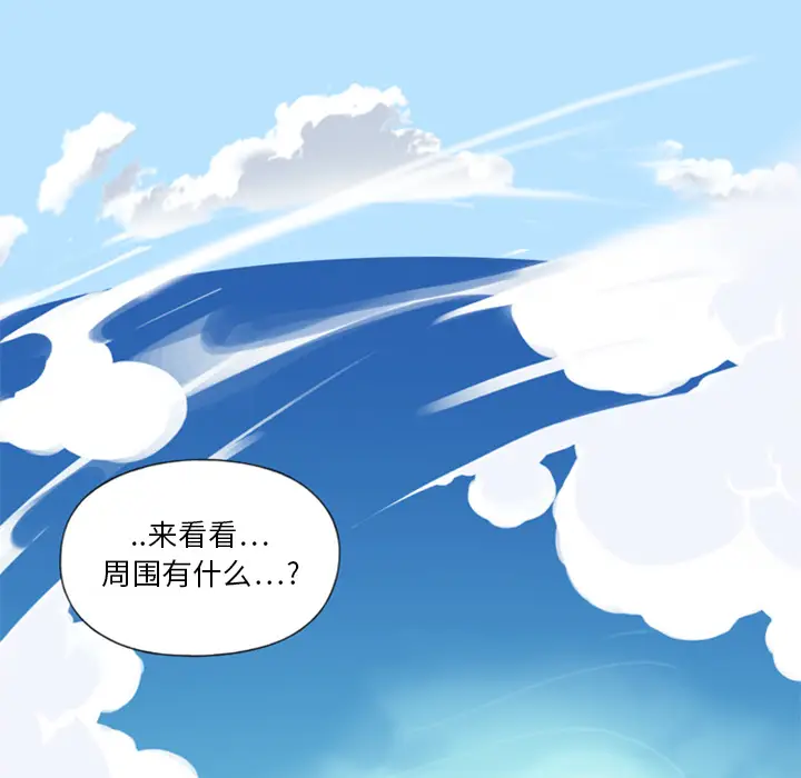 15少女漂流记[顶通]韩漫全集-第5话无删减无遮挡章节图片 