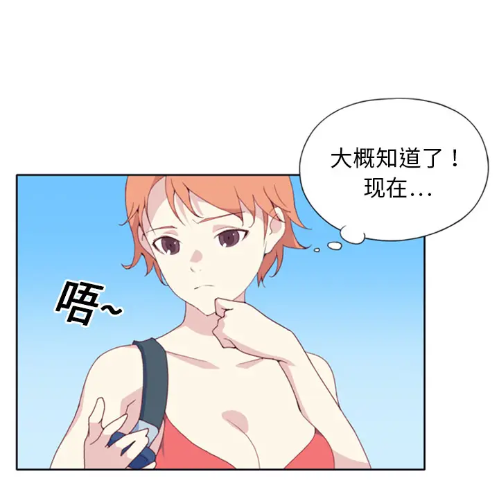 15少女漂流记[顶通]韩漫全集-第5话无删减无遮挡章节图片 