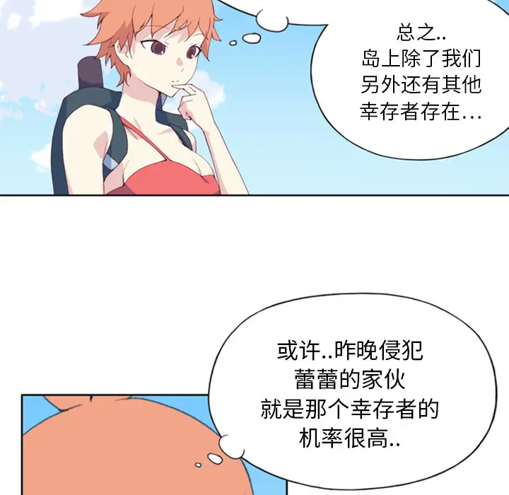 15少女漂流记[顶通]韩漫全集-第6话无删减无遮挡章节图片 