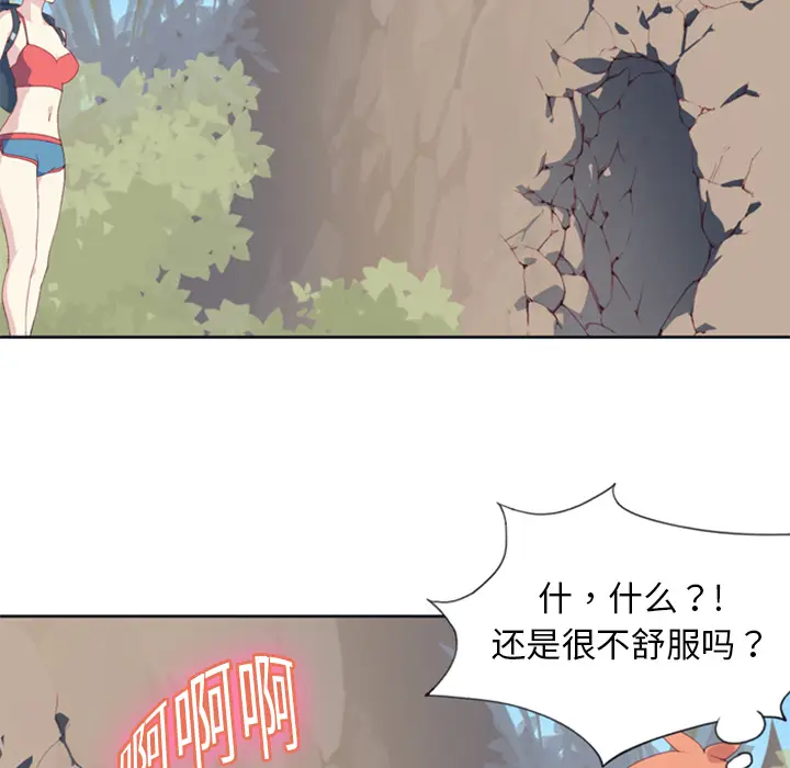 15少女漂流记[顶通]韩漫全集-第6话无删减无遮挡章节图片 