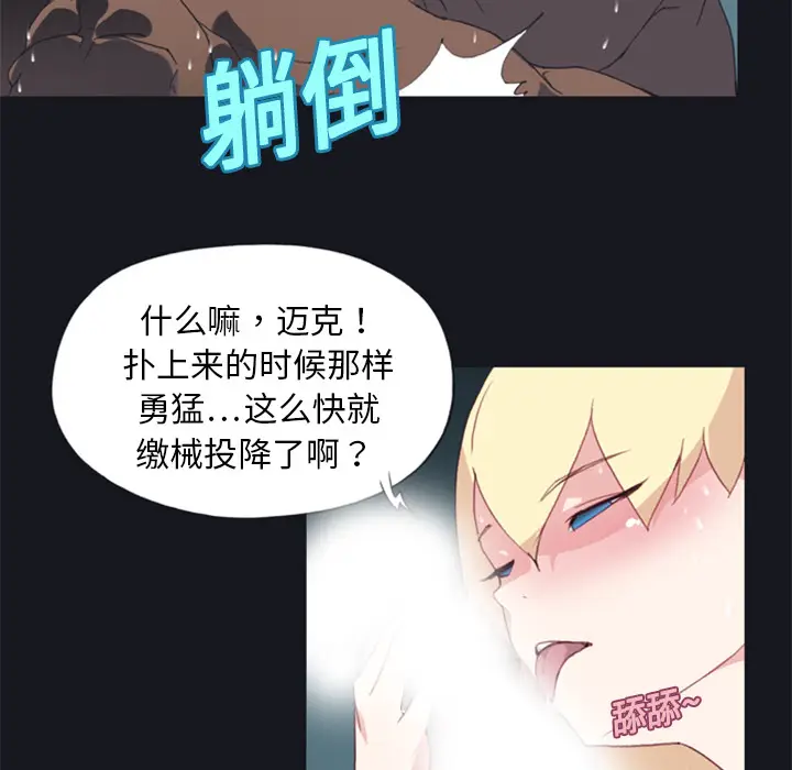 15少女漂流记[顶通]韩漫全集-第6话无删减无遮挡章节图片 
