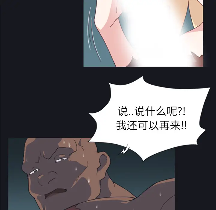 15少女漂流记[顶通]韩漫全集-第6话无删减无遮挡章节图片 