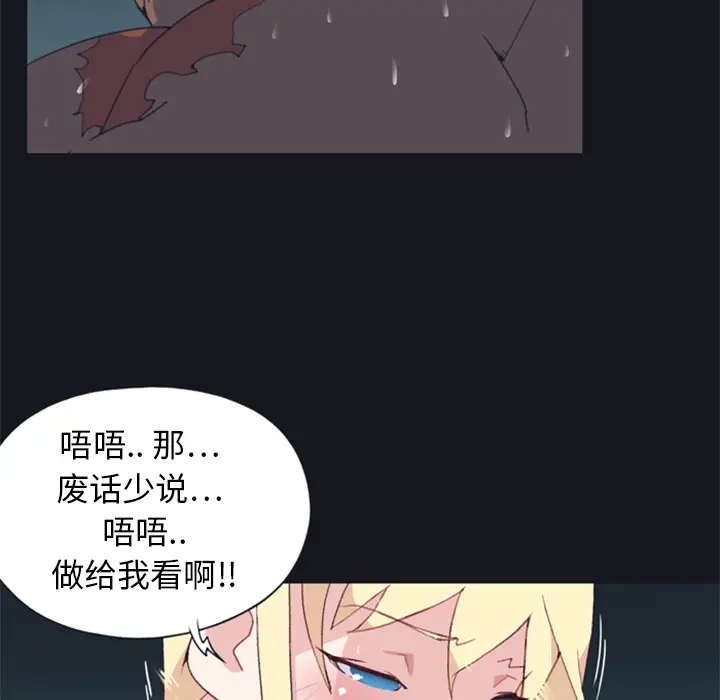 15少女漂流记[顶通]韩漫全集-第6话无删减无遮挡章节图片 