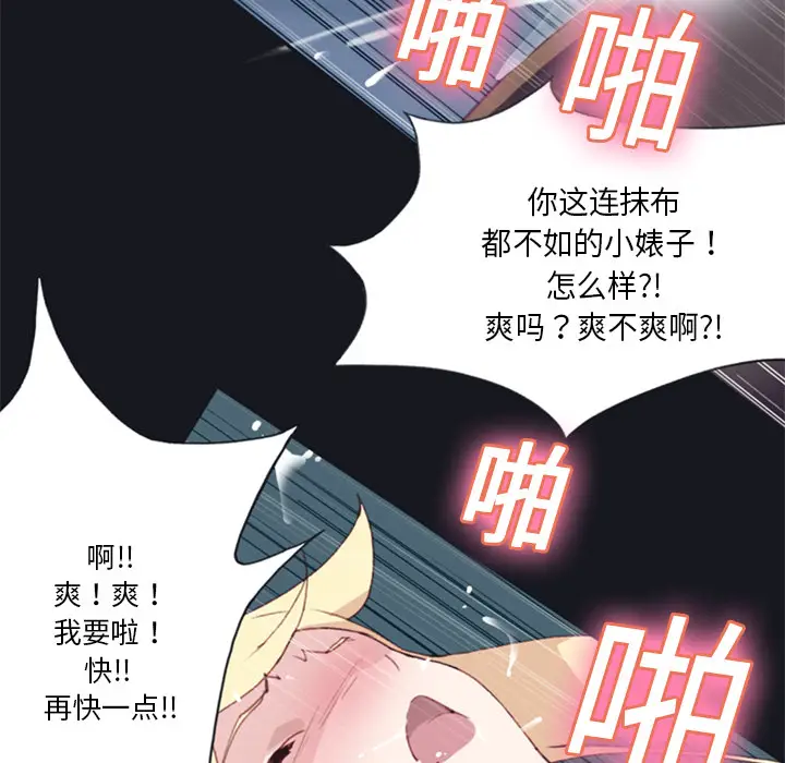 15少女漂流记[顶通]韩漫全集-第6话无删减无遮挡章节图片 