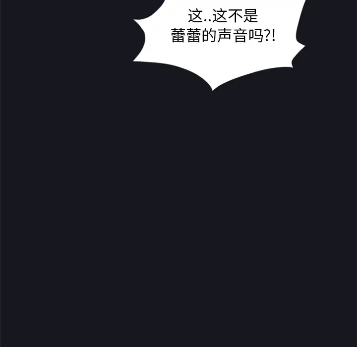 15少女漂流记[顶通]韩漫全集-第6话无删减无遮挡章节图片 