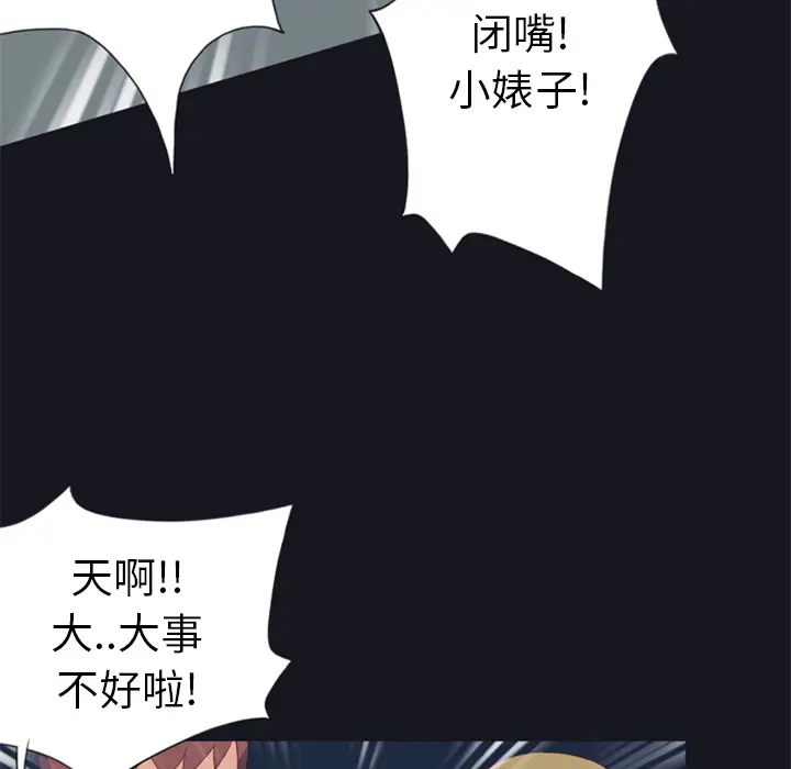 15少女漂流记[顶通]韩漫全集-第6话无删减无遮挡章节图片 