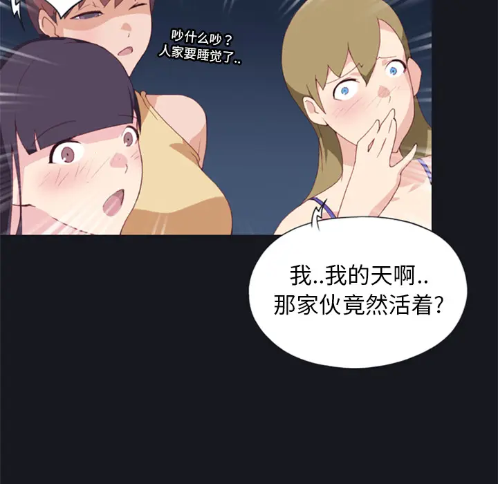 15少女漂流记[顶通]韩漫全集-第6话无删减无遮挡章节图片 