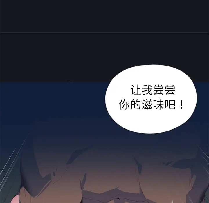 15少女漂流记[顶通]韩漫全集-第6话无删减无遮挡章节图片 