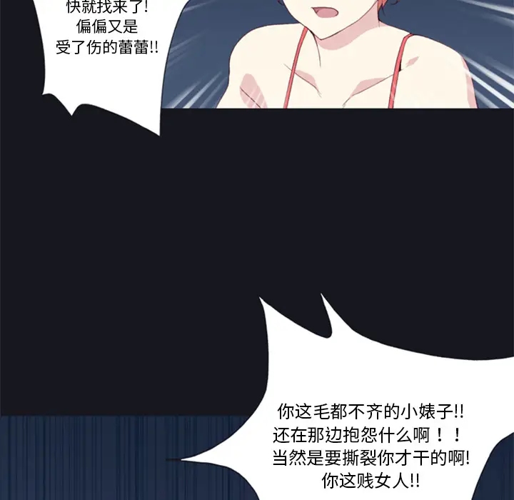 15少女漂流记[顶通]韩漫全集-第6话无删减无遮挡章节图片 