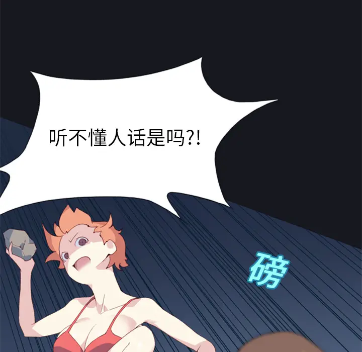 15少女漂流记[顶通]韩漫全集-第6话无删减无遮挡章节图片 