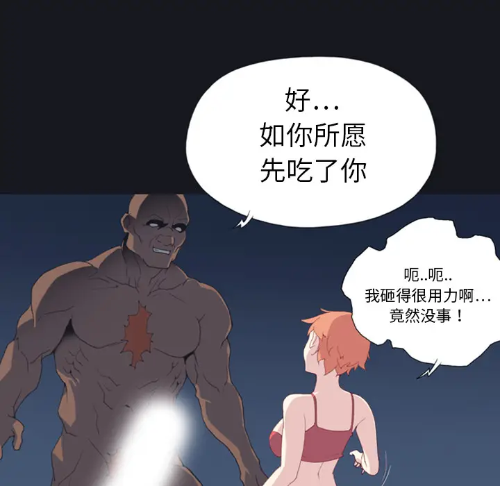 15少女漂流记[顶通]韩漫全集-第7话无删减无遮挡章节图片 