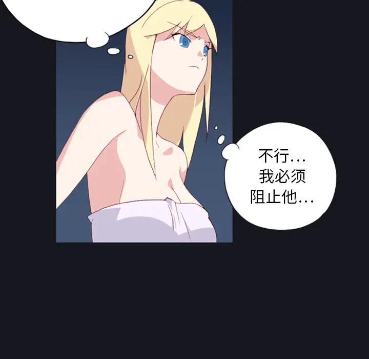 15少女漂流记[顶通]韩漫全集-第7话无删减无遮挡章节图片 