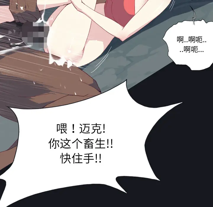 15少女漂流记[顶通]韩漫全集-第7话无删减无遮挡章节图片 