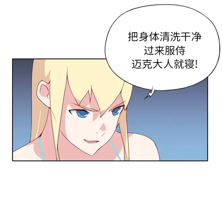 15少女漂流记[顶通]韩漫全集-第7话无删减无遮挡章节图片 