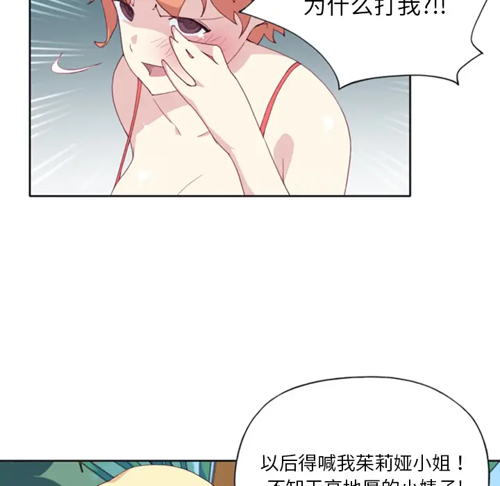 15少女漂流记[顶通]韩漫全集-第7话无删减无遮挡章节图片 