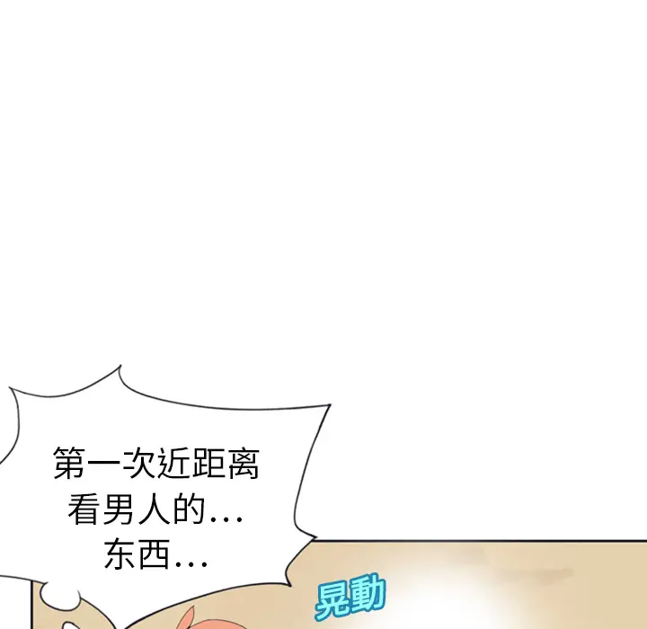 15少女漂流记[顶通]韩漫全集-第8话无删减无遮挡章节图片 